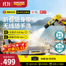 KARCHER德国卡赫无线洗车机户外便携洗车水枪喷枪高压水枪冲洗KHBAir