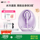 beautigo美立得【升级大能量】重磅新品水冷高速脱毛仪小水滴蓝宝石滑脱大能量冰点家用全身私处可用礼物