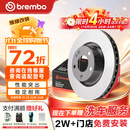 布雷博（Brembo）刹车后盘09C88411适用奥迪Q7/保时捷Cayenne卡宴/大众途锐