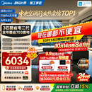 美的中央空调酷省电二代风管机3匹一级能效【全年省电793度】双排铜管国家补贴KFR-75T2W/B3-KSA(1)