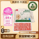 鲜京采惠选 内蒙古原切羔羊肉卷净重2斤 火锅涮肉