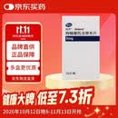 尚杰（Shangjie）【原研进口】尚杰 枸橼酸托法替布片 5mg*28片/盒 5盒装