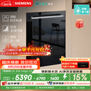西门子（SIEMENS）【黑魔镜5.0】636mega2.0新国标新一级水效150L以上北极光系列嵌入式洗碗机SJ43EB63MC