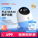 海马爸比二代pro婴儿看护机智能监控宝宝监护器哭声监护器看护元气蓝