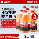 伍尔特玻璃水强力去污去油膜虫胶特斯拉宝马乙醇高端雨刮水汽车专用6瓶