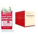 中国共产党建设史丛书（八卷本）