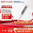 欧姆龙（OMRON）电子体温计 腋下温度计 体温计婴幼儿精准 20s快速预测 MC-686
