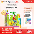 奇奇学【新品首发 WIFI点读笔】牛津树分级阅读校园版 拓展阅读自然拼读1+-9系列 开学季礼物 拓展阅读 L1+阶【36册含WiFi点读笔套装】