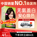 施华蔻（Schwarzkopf）怡然染发霜4.0/9自然棕色 染发膏自己染男女盖白发热卖商品