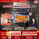 凯度（CASDON）【杨幂推荐】双热风嵌入式微蒸烤 SR52BW1-GRPro 微蒸烤炸炖炒7合1 WIFI智控 微蒸烤一体机 蒸烤箱