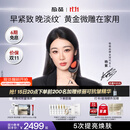 极萌【杨紫同款】黄金微雕美容仪家用面部大排灯淡纹抗皱提拉紧致美白瘦脸神器生日礼物送女友价保双11