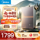 美的燃气热水器安睡M9RMax 三驱水伺服TSI双增压大水量 一级静音恒温省气下置风机热盾舱天然气热水器