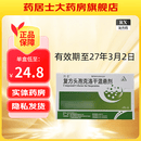 [熙蒙]复方头孢克洛干混悬剂 0.25g:8mg*6包 1盒装 27年3月过期