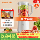 九阳（Joyoung）榨汁料理机榨汁杯多功能易清洗家用1升搅拌机 打米糊果汁机婴儿辅食机JYL-C23
