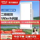 欧普照明铝扣板灯集成吊顶面板灯led厨卫灯天花板格栅平板灯嵌入式平板灯 换气照明灯【30*60 | 24瓦照明30瓦换气】 三年质保