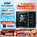 英特尔Ultra7-270K RTX5070主机/5060ti 5080短剧ai openclaw游戏直播视频剪辑台式组装电脑整机全套DIY 270K PLUS+5060Ti+32G丨配置二
