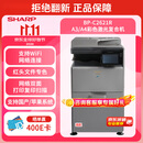 夏普BP-C2621R a3A4彩色双面网络打印复印扫描一体机大型商用办公(输稿器+单纸盒+WiFi）C2522升级款