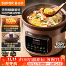 苏泊尔（SUPOR）快炖电炖锅 电砂锅 电炖盅 炖汤盅煲汤锅 紫砂锅 燕窝炖盅  煮粥神器 熬粥锅 DG50YC872多功能锅