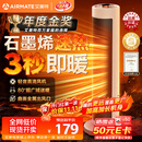 艾美特（AIRMATE）【超级单品】暖风机/石墨烯取暖器/电暖器/电热取暖器 家用全屋升温电暖气小型小太阳热风机 K72