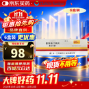 【原研药】【美百乐镇】普伐他汀钠片 20mg*28片/盒 6盒装