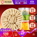 同仁堂品牌北京同仁堂四川麦冬195g泡养生茶冬麦东非野生中药材