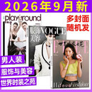 时尚芭莎杂志2026年10月ELLE世界时装之苑10月VOGUE服饰与美容10月杨幂/王嘉尔/刘亦菲/肖战/舒淇/佟丽娅/刘菲菲/周冬雨 瑞丽服饰美容瑞丽伊人风尚时尚杂志穿衣搭配期刊官方旗舰店 【共3