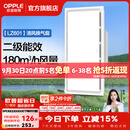欧普照明铝扣板灯集成吊顶面板灯led厨卫灯天花板格栅平板灯嵌入式平板灯 换气照明灯【30*60 | 24瓦照明30瓦换气】 三年质保