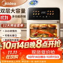 美的（Midea）空气炸锅加大升级款炸烤一体机大容量可视化触屏多层免翻面12.5L空气炸烤箱 米白色 12.5L 【双层隔热玻璃+触控大彩屏】