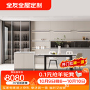 全友（QUANU）全屋定制酒柜简约餐边柜客厅收纳展示靠墙简约隔断柜风度生态板 10㎡套餐（按投影面积计算）