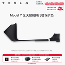 特斯拉（Tesla）官方 Model 3/Y/Y L 全天候前后排门槛保护垫 Model Y 全天候前排门槛保护垫