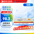 【原研药】【美百乐镇】普伐他汀钠片 20mg*28片/盒 3盒装