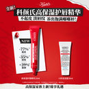 科颜氏（Kiehl's）高保湿嘟嘟唇精华15ml护唇精华润唇膏保湿滋润淡唇纹中秋节礼物