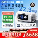 可孚C11 B25S双水平智能AI呼吸机家用止鼾睡眠呼吸暂停中秋节礼遇