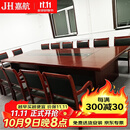 嘉航办公家具会议桌长桌贴木皮油漆会议桌办公室洽谈培训桌YQHYZ-1