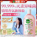 滴露（Dettol）衣物消毒液自然香氛洗衣除菌液除螨 48h留香1000ml*1灭活白念珠菌
