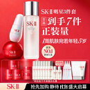 SK-II神仙水230ml面霜50g小灯泡30ml化妆品护肤品套装sk2生日礼物女士
