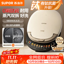 苏泊尔（SUPOR）电饼铛0氟钛瓷 上下盘可拆洗 电饼档家用双面加热烙饼煎饼 早餐机煎烤机 抗菌烤盘 JJ30RQ810