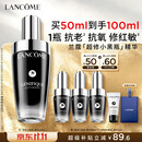 兰蔻超修小黑瓶精华50ml维稳修护护肤品化妆品套装礼盒