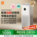 米家小米空气净化器5S  家用除甲醛除菌除过敏AC-M24-SC