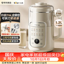 小熊（Bear）豆浆机破壁机全自动免煮2026新款静音可拆洗316L内胆不锈钢盖快速浆一键自清洗多功能 L08U3