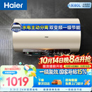 海尔国家补贴电热水器60升JT3 金刚无缝胆 家用3300W变频节能速热 免换镁棒 一级能效京东自营上门安装