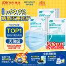 海氏海诺一次性医用外科口罩100只 灭菌级医用口罩成人防尘口罩保暖防晒