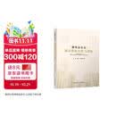 建筑业企业城市更新实践与创新