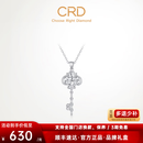 CRD克徕帝【现货闪发】pt950铂金权杖钥匙吊坠双面可戴不含链送礼 4.30g PK00049