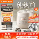 苏泊尔（SUPOR）航天级纯钛新品鲜呼吸3L电压力锅100kPa高压10分钟快速菜电饭煲高压锅1-3人家用SY-30FC3077Q