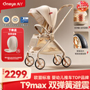 丸丫T9max婴儿推车双向轻便可坐可躺折叠四轮避震新生儿高景观香槟金