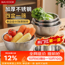 美厨（MAXCOOK）不锈钢盆筛五件套 加大加厚调料盆洗菜盆和面盆味斗套装 MCPW-5