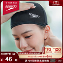 速比涛（Speedo）成人泳帽舒适透气防水速干高弹游泳训练潜水成人游泳布帽男女通用