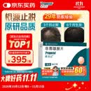 【原研进口】保法止 非那雄胺片 1mg*84片/盒 2盒
