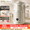 小熊（Bear）豆浆机破壁机全自动免煮2026新款静音可拆洗316L内胆不锈钢盖快速浆一键自清洗多功能 L08U3